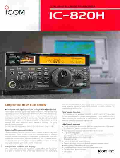 Буклет ICOM IC-820H, 55-1075, Баград.рф
